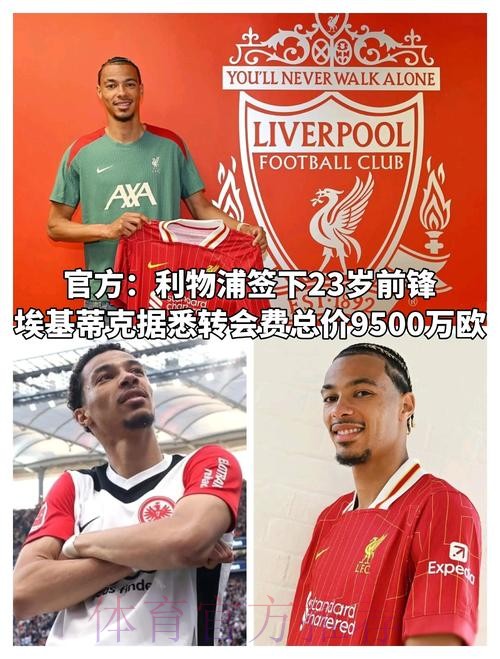 电讯报:皇马是姆巴佩热门下家 但面临英超球会竞争