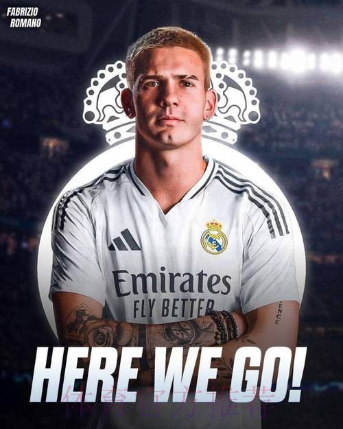 罗马诺-皇马引援名单有阿方索 管理层有人很喜欢他