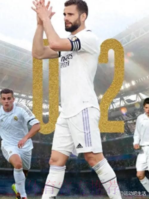 记者:纳乔将和皇马续约 他将成为球队新任队长 记者:纳乔将和皇马续约 他将成为球队新任队长