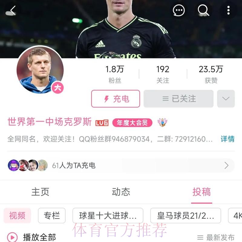 克罗斯首夺国王杯冠军+第30冠 皇马生涯大满贯