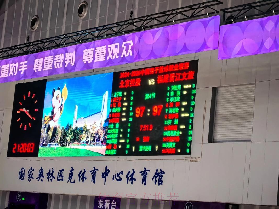 北京北控战平杭州绿城 辽宁宏运结束四轮不胜